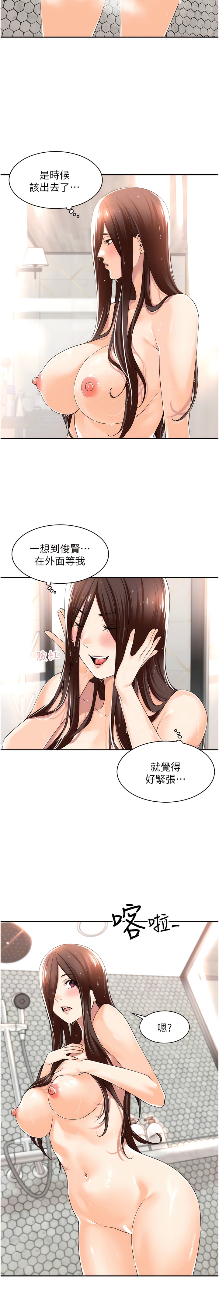 韩国漫画工做狂女上司韩漫_工做狂女上司-第14话-把奶夹紧一点!在线免费阅读-韩国漫画-第5张图片