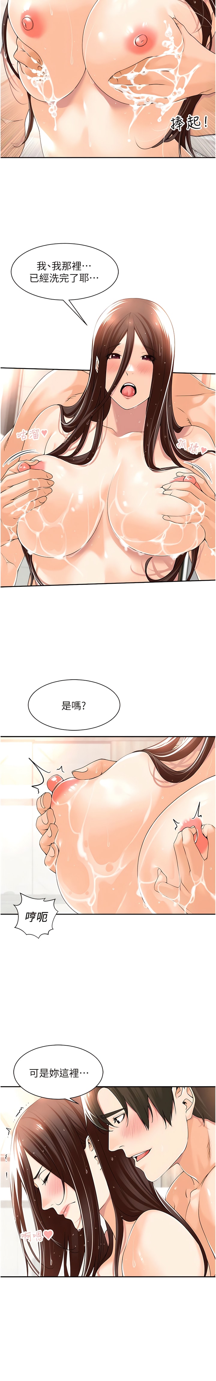 韩国漫画工做狂女上司韩漫_工做狂女上司-第14话-把奶夹紧一点!在线免费阅读-韩国漫画-第7张图片