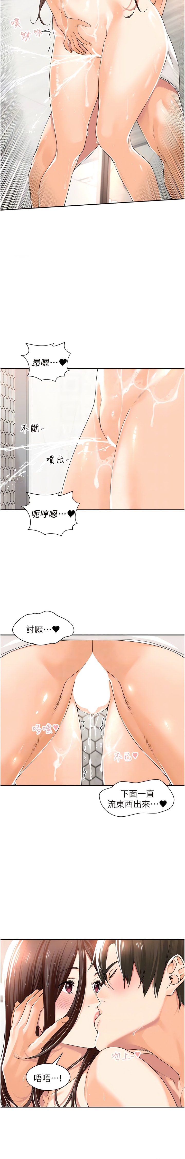 韩国漫画工做狂女上司韩漫_工做狂女上司-第14话-把奶夹紧一点!在线免费阅读-韩国漫画-第9张图片