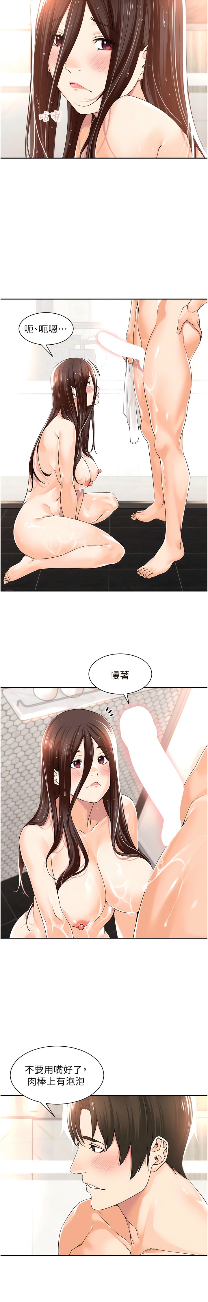 韩国漫画工做狂女上司韩漫_工做狂女上司-第14话-把奶夹紧一点!在线免费阅读-韩国漫画-第11张图片