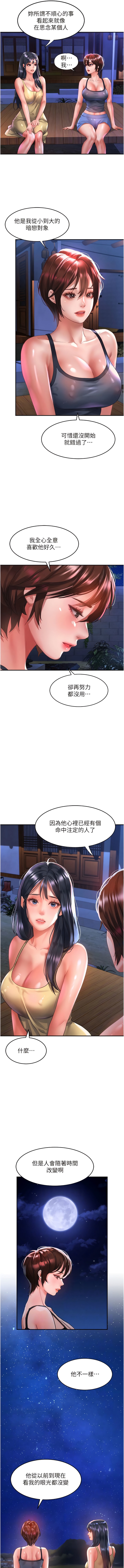 韩国漫画请滑入解锁韩漫_请滑入解锁-第68话-不让任何人寂寞在线免费阅读-韩国漫画-第2张图片