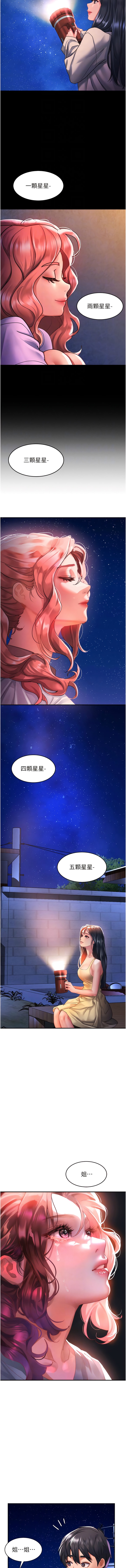 韩国漫画请滑入解锁韩漫_请滑入解锁-第68话-不让任何人寂寞在线免费阅读-韩国漫画-第8张图片