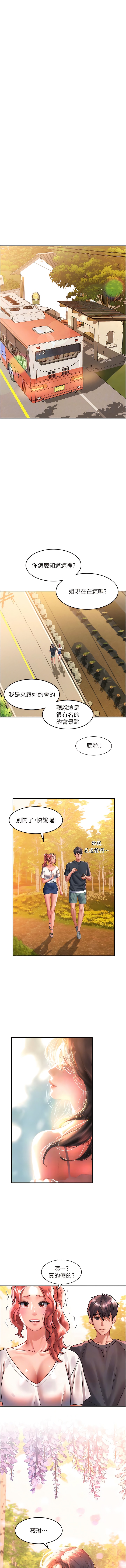 韩国漫画请滑入解锁韩漫_请滑入解锁-第68话-不让任何人寂寞在线免费阅读-韩国漫画-第10张图片