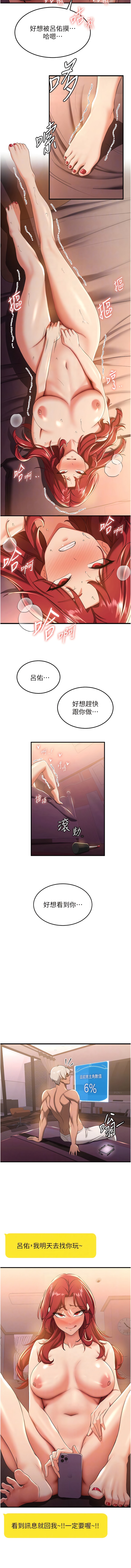 韩国漫画抢女友速成班韩漫_抢女友速成班-第15话-你竟敢去找别的女人？在线免费阅读-韩国漫画-第8张图片