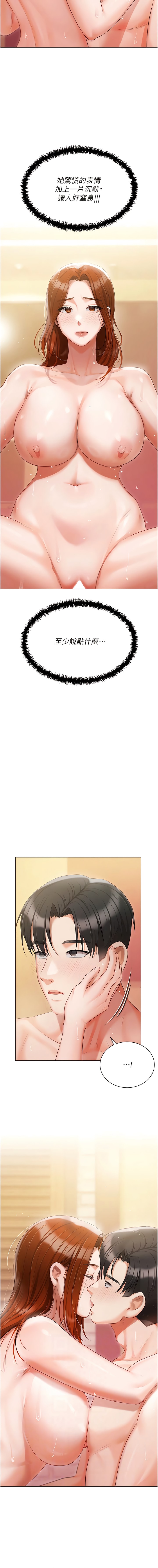 韩国漫画私宅女主人韩漫_私宅女主人-第50话-怀中的纤细胴体在线免费阅读-韩国漫画-第3张图片