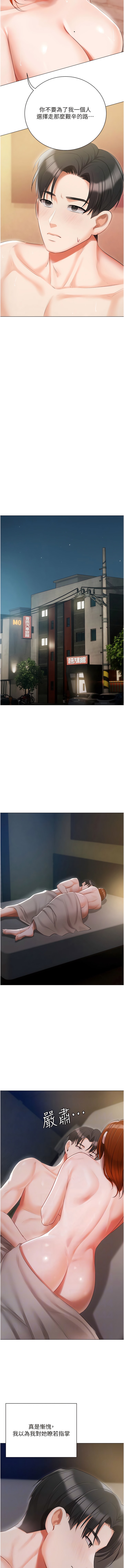 韩国漫画私宅女主人韩漫_私宅女主人-第50话-怀中的纤细胴体在线免费阅读-韩国漫画-第7张图片