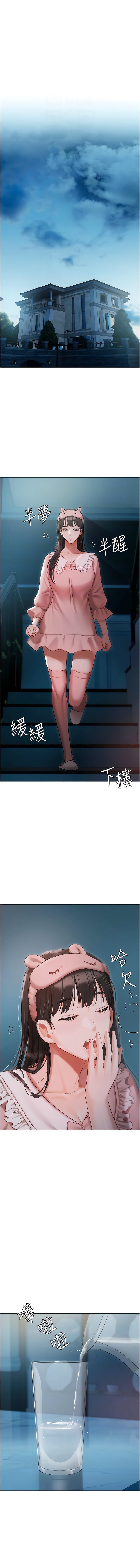 韩国漫画私宅女主人韩漫_私宅女主人-第50话-怀中的纤细胴体在线免费阅读-韩国漫画-第9张图片