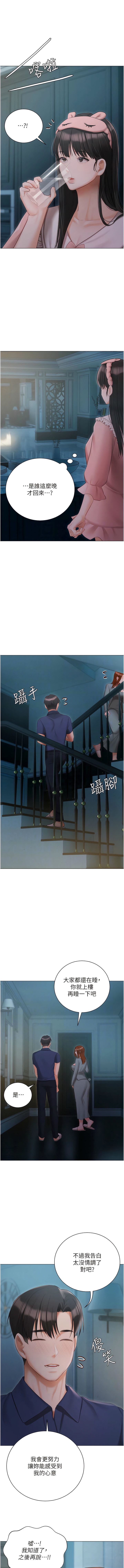 韩国漫画私宅女主人韩漫_私宅女主人-第50话-怀中的纤细胴体在线免费阅读-韩国漫画-第10张图片