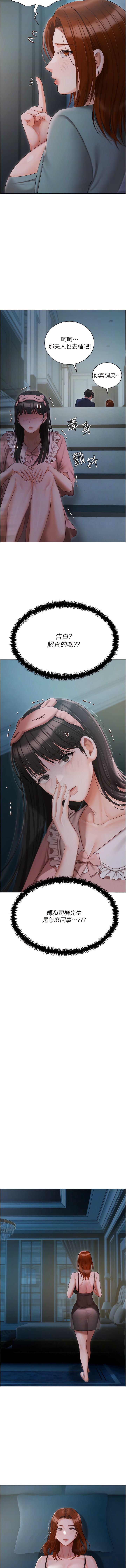 韩国漫画私宅女主人韩漫_私宅女主人-第50话-怀中的纤细胴体在线免费阅读-韩国漫画-第11张图片