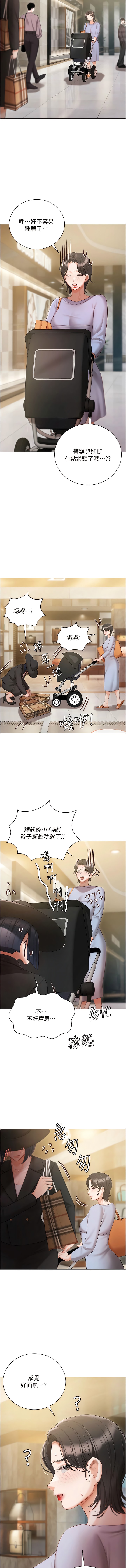 韩国漫画私宅女主人韩漫_私宅女主人-第50话-怀中的纤细胴体在线免费阅读-韩国漫画-第13张图片