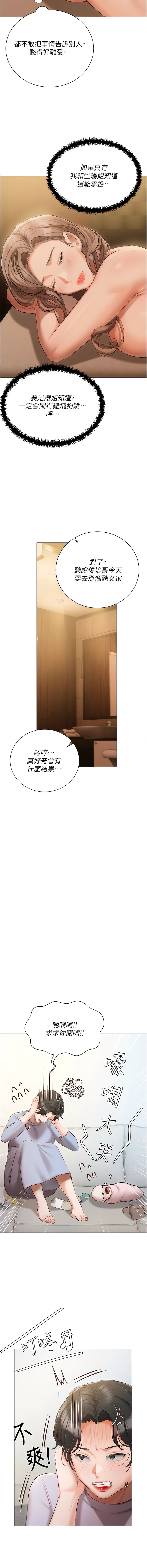 韩国漫画私宅女主人韩漫_私宅女主人-第50话-怀中的纤细胴体在线免费阅读-韩国漫画-第16张图片