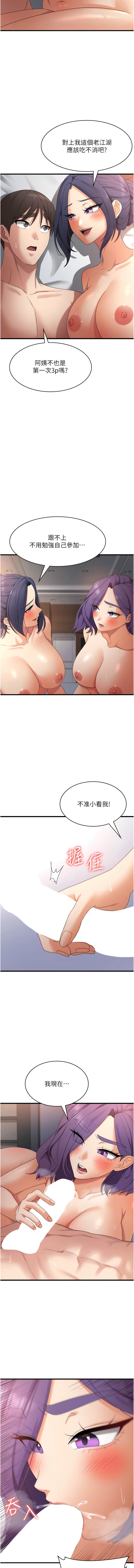 韩国漫画消灾解饿韩漫_消灾解饿-第36话-先抢先「淫」!在线免费阅读-韩国漫画-第2张图片