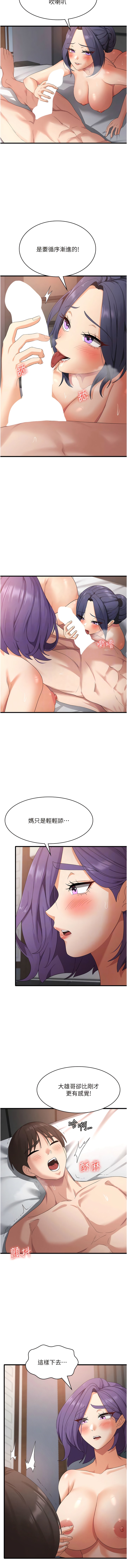 韩国漫画消灾解饿韩漫_消灾解饿-第36话-先抢先「淫」!在线免费阅读-韩国漫画-第5张图片