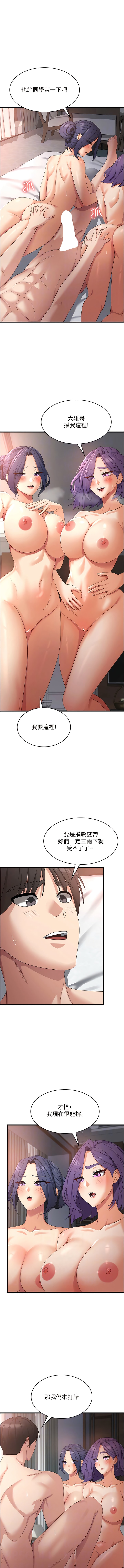 韩国漫画消灾解饿韩漫_消灾解饿-第36话-先抢先「淫」!在线免费阅读-韩国漫画-第8张图片