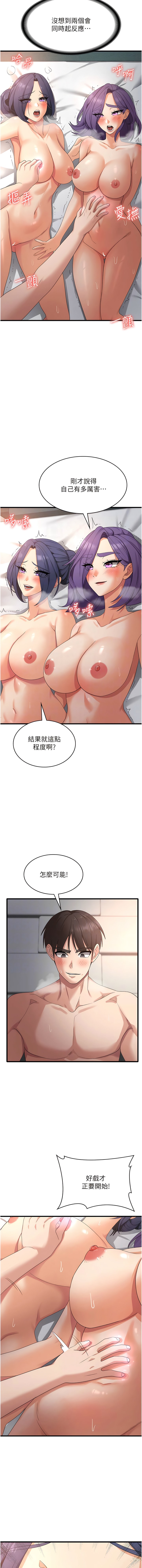 韩国漫画消灾解饿韩漫_消灾解饿-第36话-先抢先「淫」!在线免费阅读-韩国漫画-第11张图片