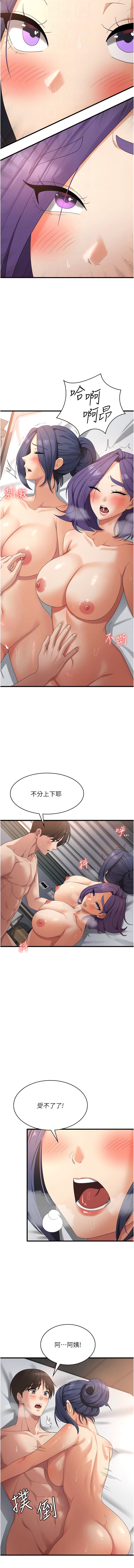 韩国漫画消灾解饿韩漫_消灾解饿-第36话-先抢先「淫」!在线免费阅读-韩国漫画-第12张图片