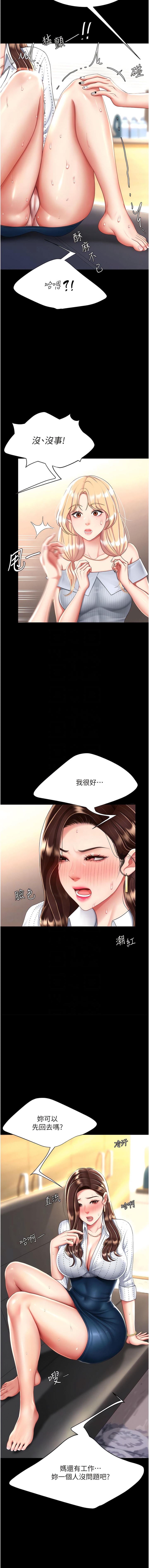 韩国漫画复仇母女丼韩漫_复仇母女丼-第26话-宸宇…快插进来!在线免费阅读-韩国漫画-第9张图片