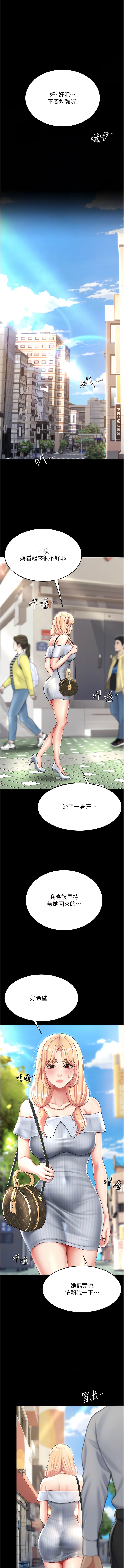 韩国漫画复仇母女丼韩漫_复仇母女丼-第26话-宸宇…快插进来!在线免费阅读-韩国漫画-第10张图片