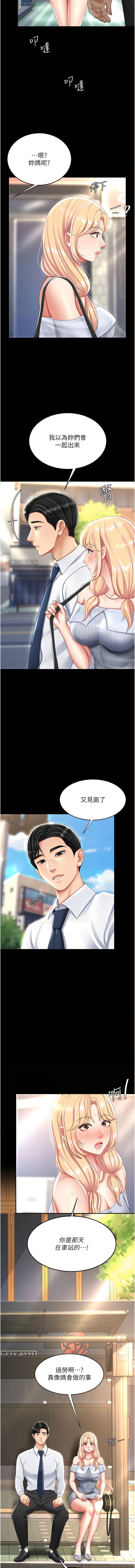 韩国漫画复仇母女丼韩漫_复仇母女丼-第26话-宸宇…快插进来!在线免费阅读-韩国漫画-第11张图片