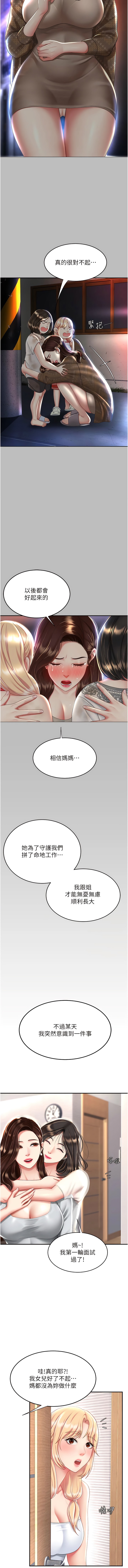 韩国漫画复仇母女丼韩漫_复仇母女丼-第26话-宸宇…快插进来!在线免费阅读-韩国漫画-第13张图片