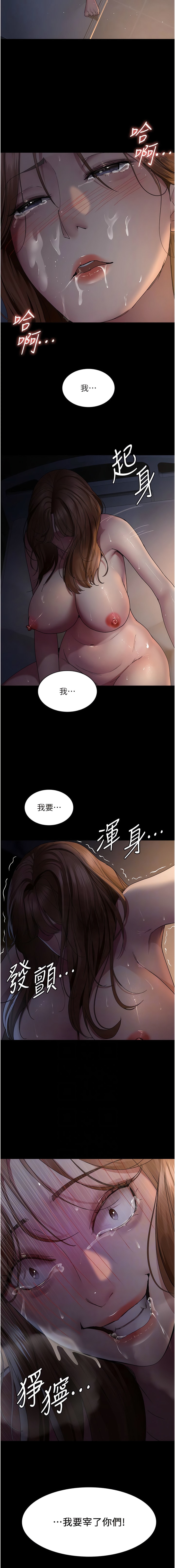 韩国漫画夜间诊疗室韩漫_夜间诊疗室-第29话-VIP病房的特别服务在线免费阅读-韩国漫画-第2张图片