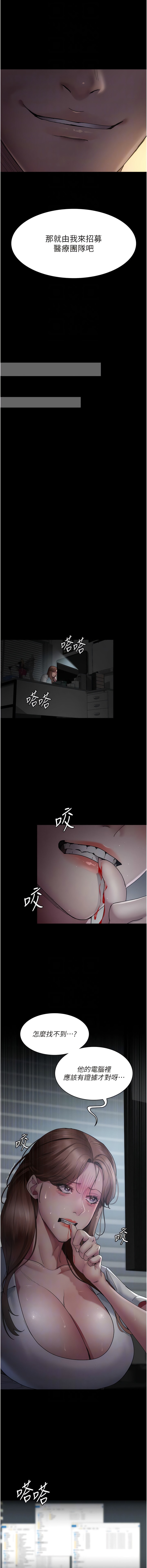 韩国漫画夜间诊疗室韩漫_夜间诊疗室-第29话-VIP病房的特别服务在线免费阅读-韩国漫画-第8张图片