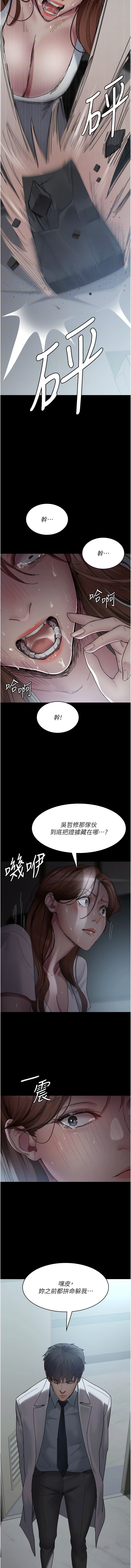 韩国漫画夜间诊疗室韩漫_夜间诊疗室-第29话-VIP病房的特别服务在线免费阅读-韩国漫画-第12张图片