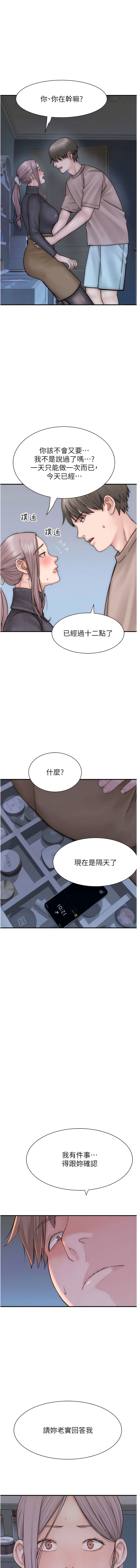 韩国漫画继母的香味韩漫_继母的香味-第24话-渐渐变成儿子的形状在线免费阅读-韩国漫画-第1张图片