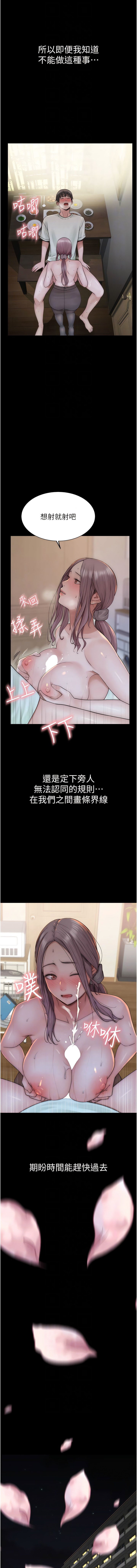 韩国漫画继母的香味韩漫_继母的香味-第24话-渐渐变成儿子的形状在线免费阅读-韩国漫画-第10张图片