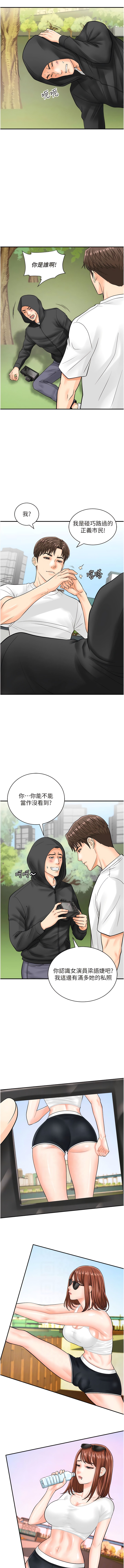 韩国漫画行动扫码鸡韩漫_行动扫码鸡-第20话-对肉棒上瘾的女人们在线免费阅读-韩国漫画-第2张图片