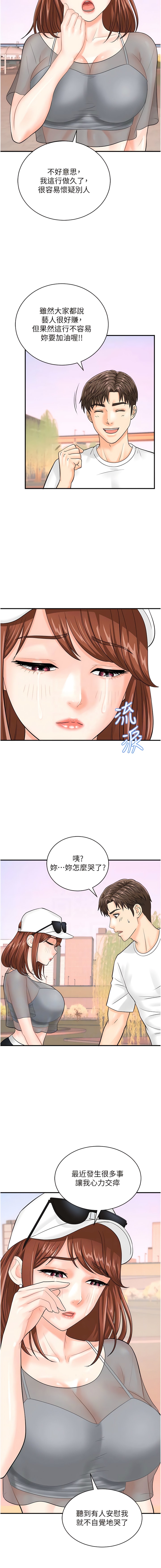 韩国漫画行动扫码鸡韩漫_行动扫码鸡-第20话-对肉棒上瘾的女人们在线免费阅读-韩国漫画-第5张图片