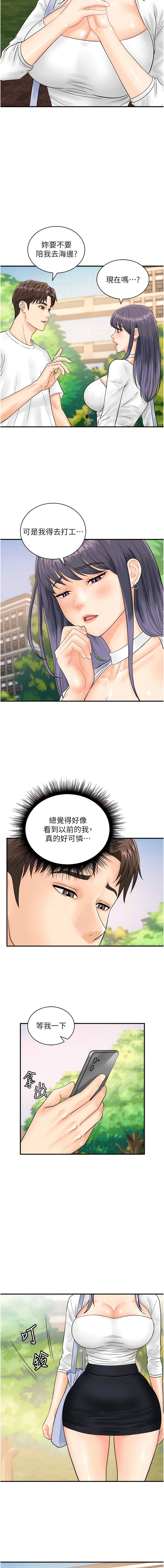 韩国漫画行动扫码鸡韩漫_行动扫码鸡-第20话-对肉棒上瘾的女人们在线免费阅读-韩国漫画-第11张图片