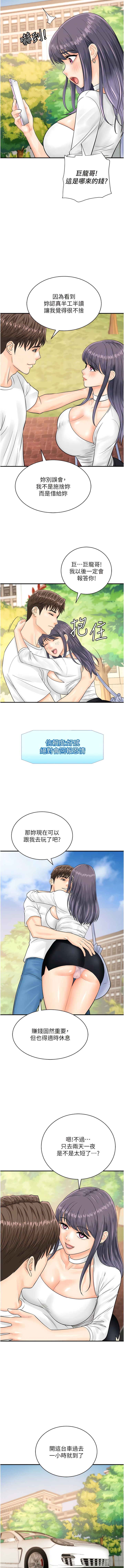 韩国漫画行动扫码鸡韩漫_行动扫码鸡-第20话-对肉棒上瘾的女人们在线免费阅读-韩国漫画-第12张图片