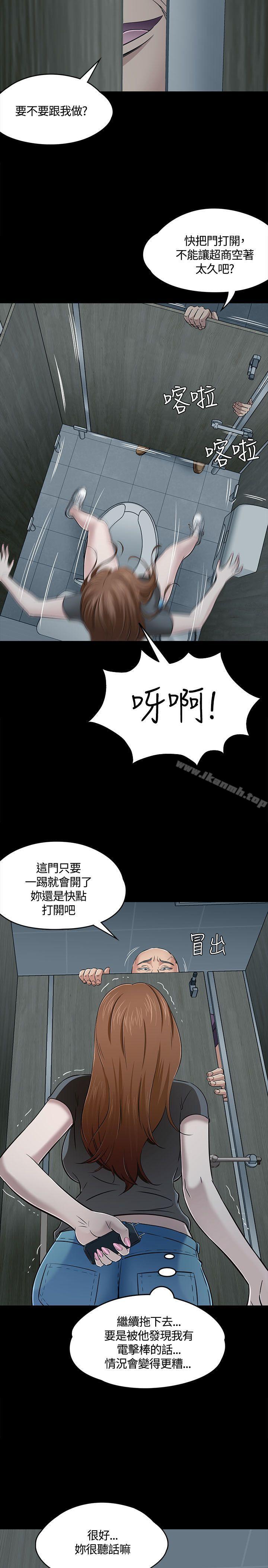 韩国漫画Roommate韩漫_Roommate-第56话在线免费阅读-韩国漫画-第4张图片