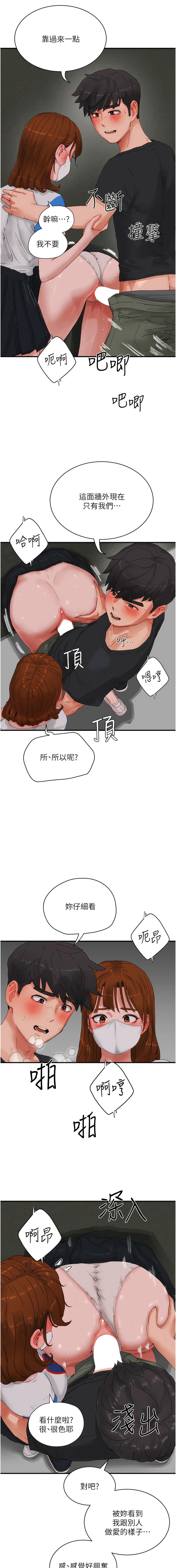 韩国漫画夏日深处韩漫_夏日深处-第78话-诱人使坏的美尻在线免费阅读-韩国漫画-第7张图片