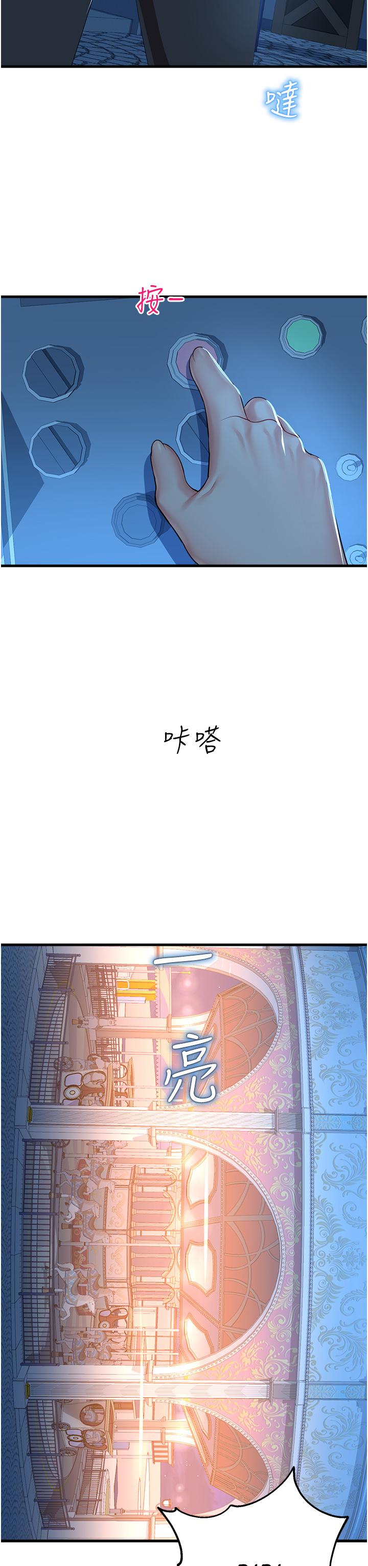 韩国漫画命运湿乐园韩漫_命运湿乐园-第19话-好害怕，但停不下来…在线免费阅读-韩国漫画-第3张图片