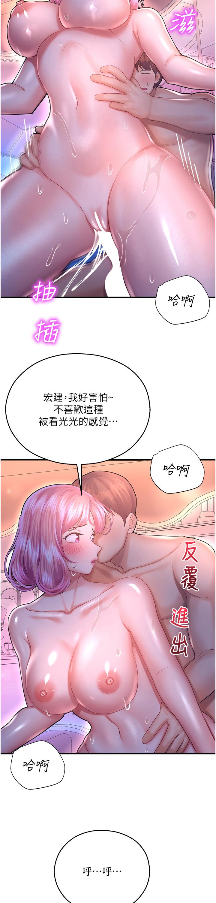 韩国漫画命运湿乐园韩漫_命运湿乐园-第19话-好害怕，但停不下来…在线免费阅读-韩国漫画-第9张图片