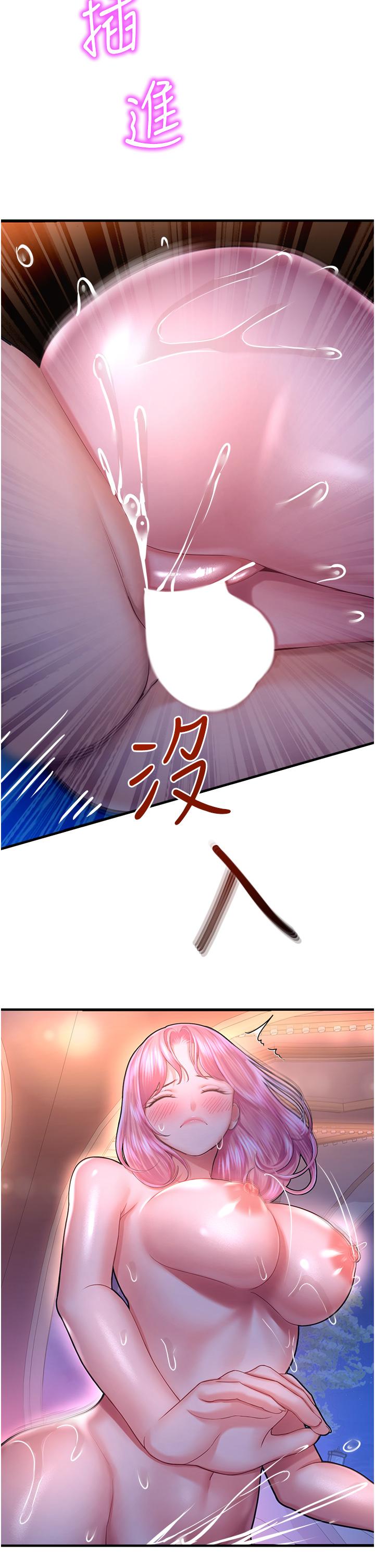 韩国漫画命运湿乐园韩漫_命运湿乐园-第19话-好害怕，但停不下来…在线免费阅读-韩国漫画-第15张图片