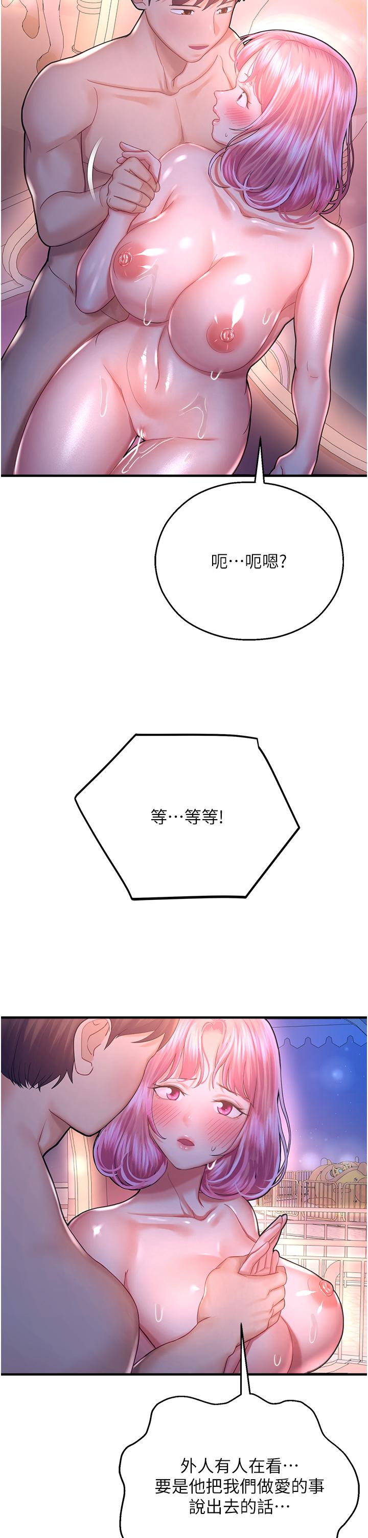 韩国漫画命运湿乐园韩漫_命运湿乐园-第19话-好害怕，但停不下来…在线免费阅读-韩国漫画-第29张图片