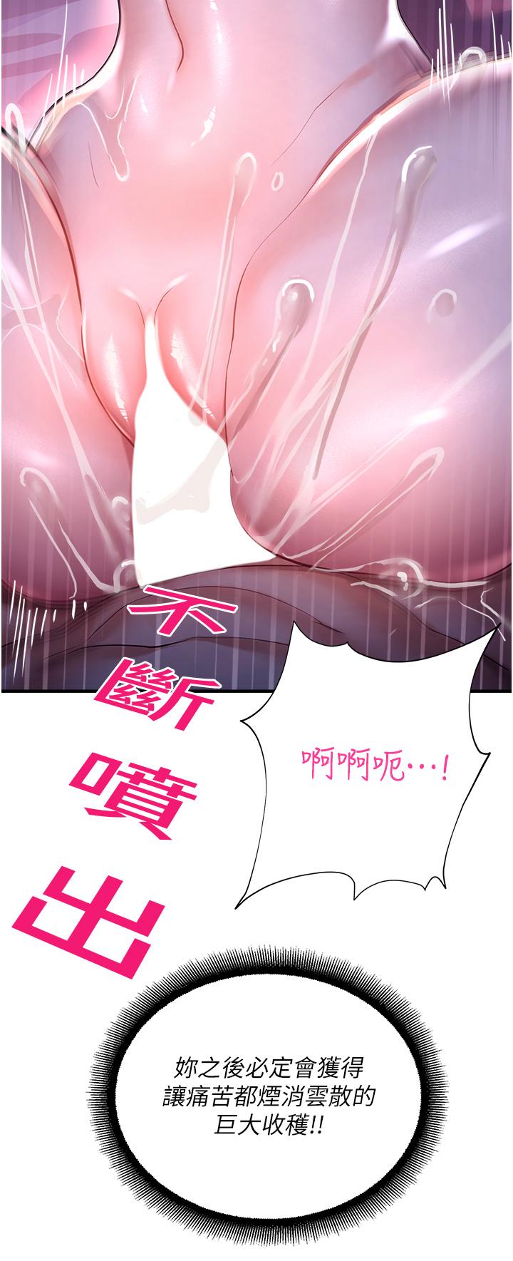 韩国漫画命运湿乐园韩漫_命运湿乐园-第19话-好害怕，但停不下来…在线免费阅读-韩国漫画-第50张图片