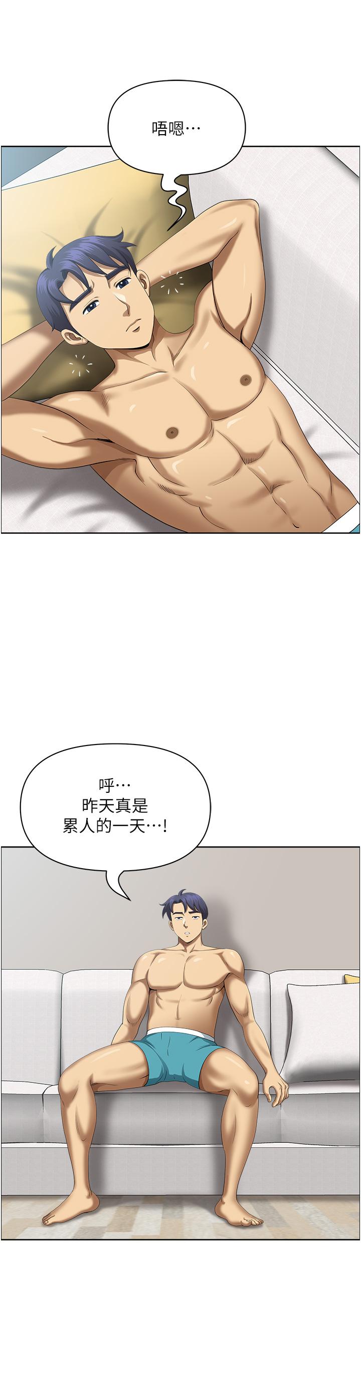 韩国漫画地方人妻们韩漫_地方人妻们-第19话-棒棒当前谁能忍在线免费阅读-韩国漫画-第20张图片