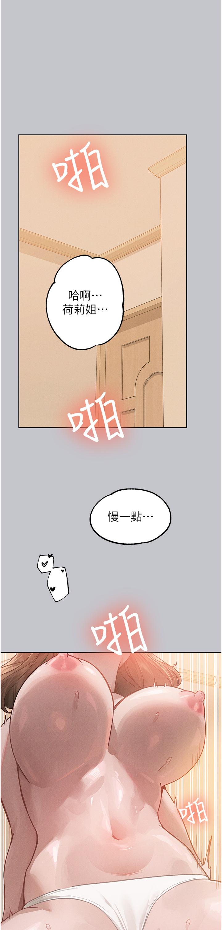 韩国漫画富家女姐姐韩漫_富家女姐姐-第120话-把妳调教成不知羞耻的母狗在线免费阅读-韩国漫画-第1张图片