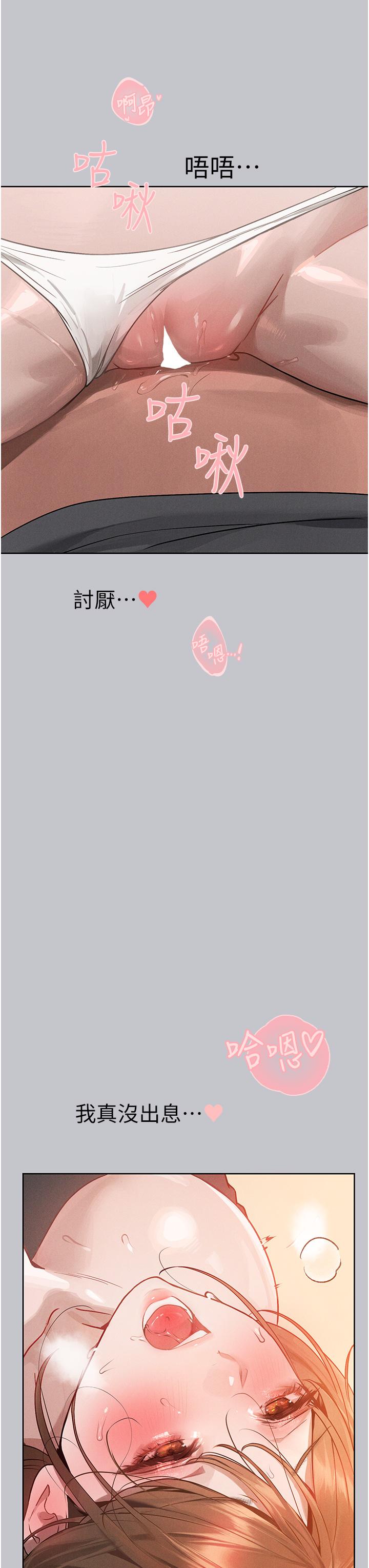 韩国漫画富家女姐姐韩漫_富家女姐姐-第120话-把妳调教成不知羞耻的母狗在线免费阅读-韩国漫画-第3张图片