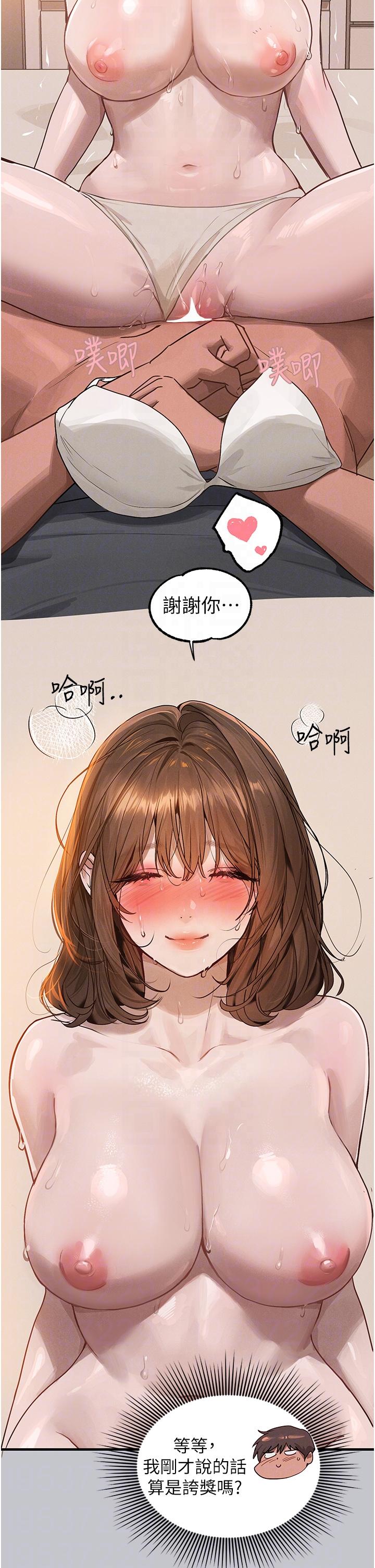 韩国漫画富家女姐姐韩漫_富家女姐姐-第120话-把妳调教成不知羞耻的母狗在线免费阅读-韩国漫画-第10张图片