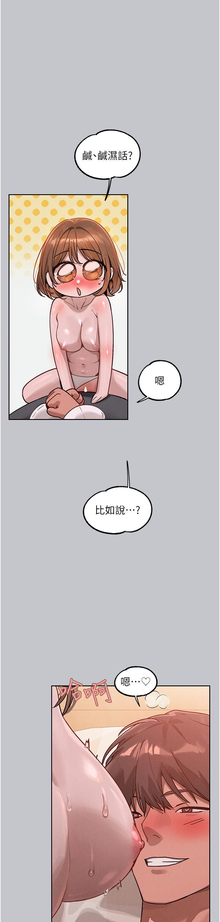 韩国漫画富家女姐姐韩漫_富家女姐姐-第120话-把妳调教成不知羞耻的母狗在线免费阅读-韩国漫画-第13张图片