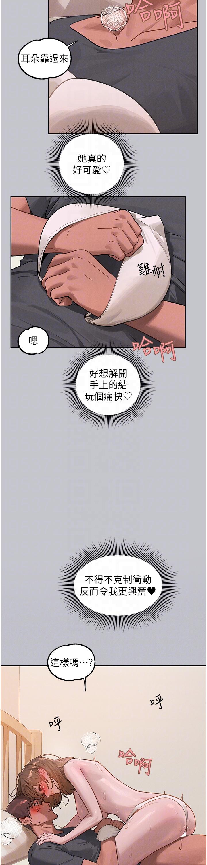 韩国漫画富家女姐姐韩漫_富家女姐姐-第120话-把妳调教成不知羞耻的母狗在线免费阅读-韩国漫画-第14张图片