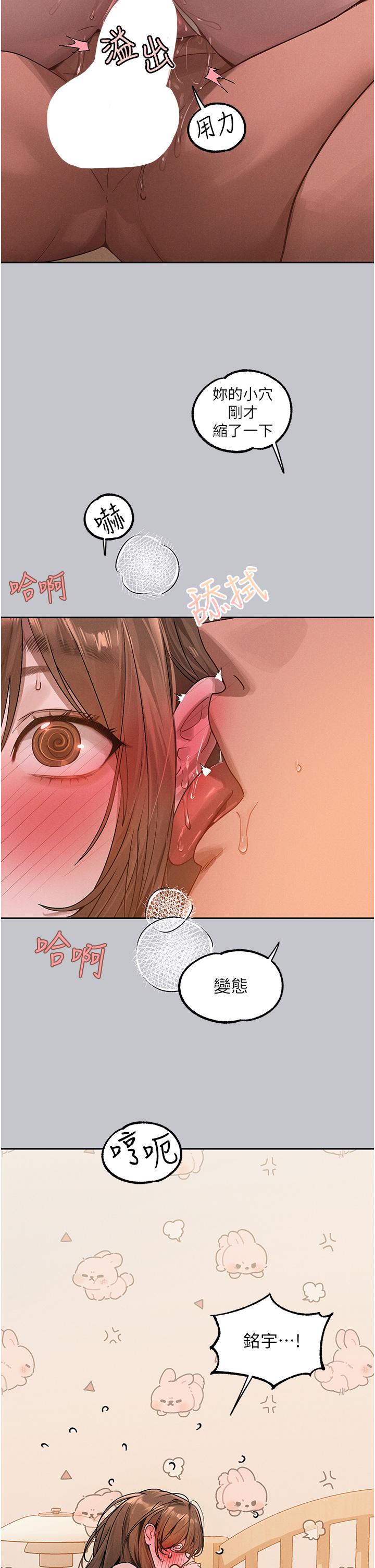 韩国漫画富家女姐姐韩漫_富家女姐姐-第120话-把妳调教成不知羞耻的母狗在线免费阅读-韩国漫画-第17张图片