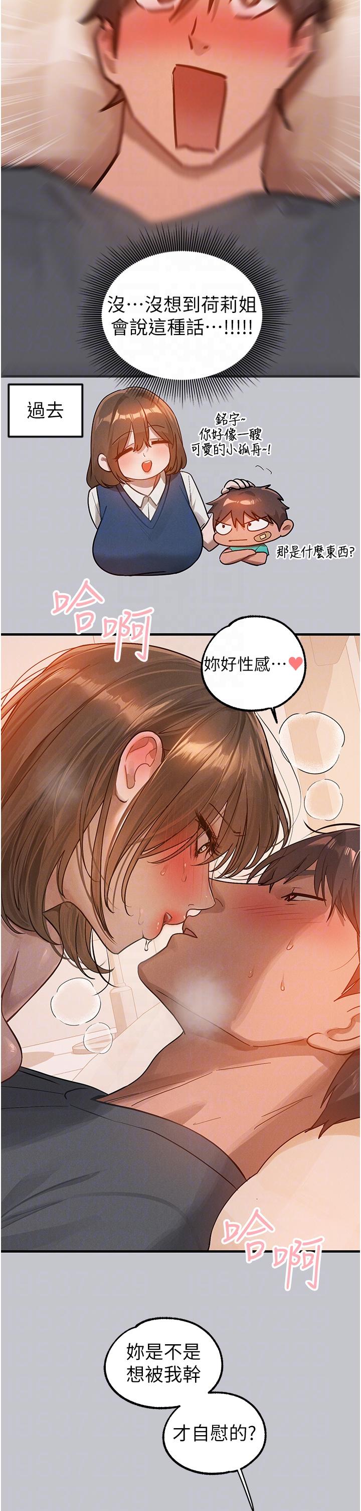 韩国漫画富家女姐姐韩漫_富家女姐姐-第120话-把妳调教成不知羞耻的母狗在线免费阅读-韩国漫画-第26张图片