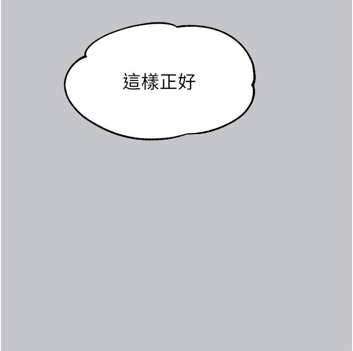 韩国漫画富家女姐姐韩漫_富家女姐姐-第120话-把妳调教成不知羞耻的母狗在线免费阅读-韩国漫画-第36张图片