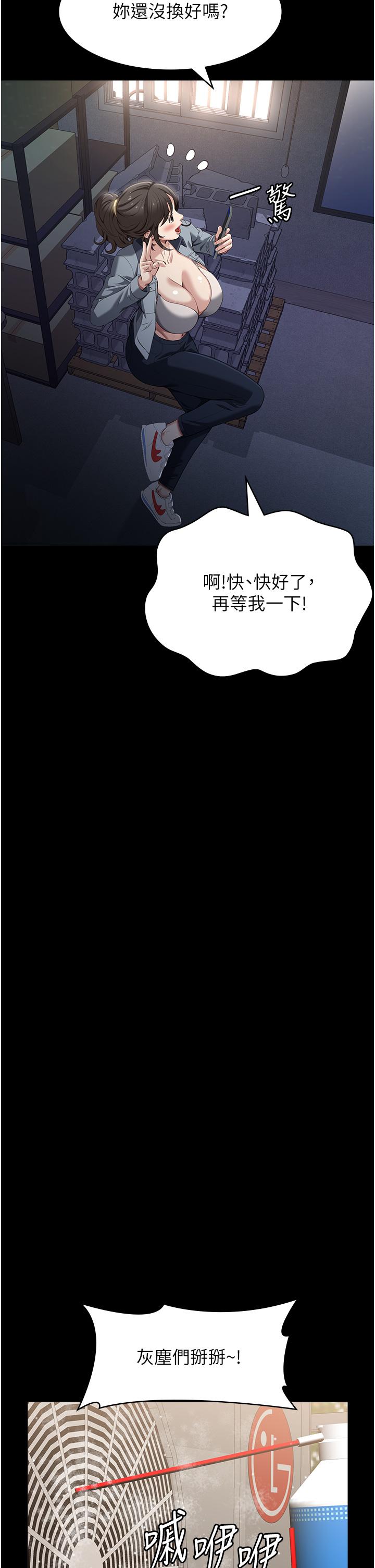 韩国漫画万能履历表韩漫_万能履历表-第77话-在学校公共区域被处罚在线免费阅读-韩国漫画-第20张图片